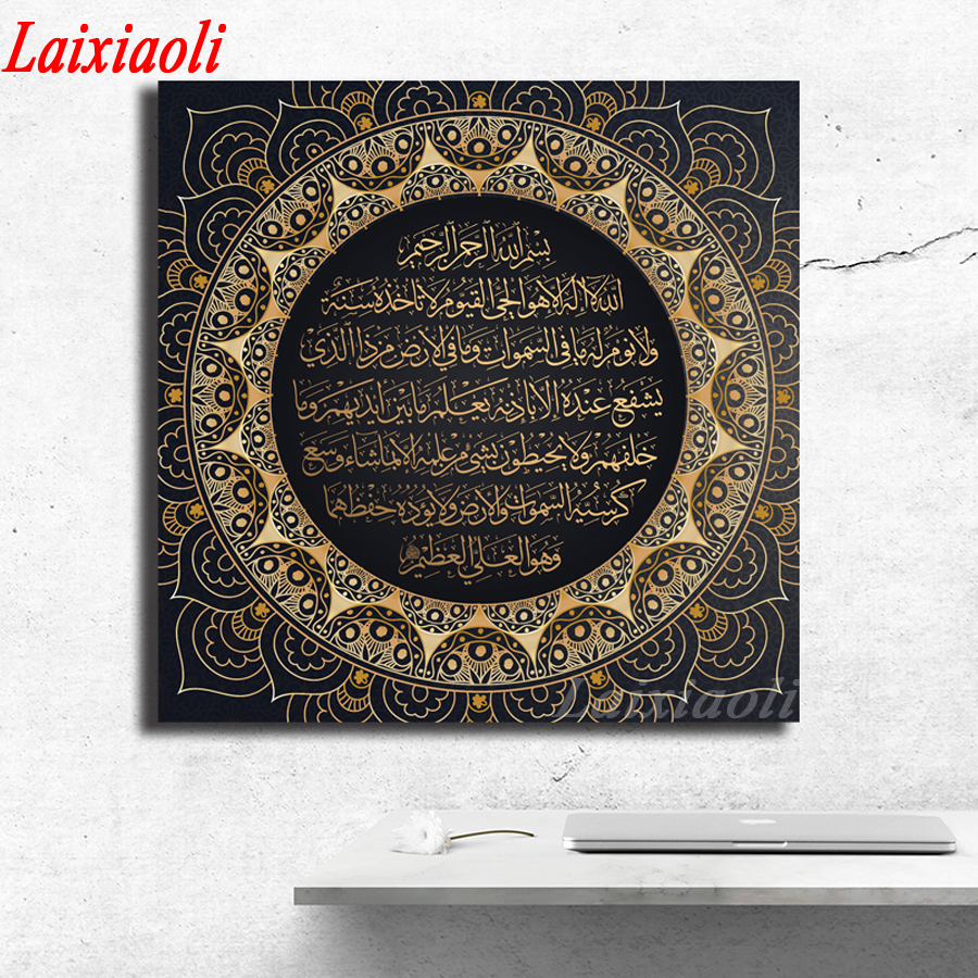 Resin Art Quran - Koraniczny islamski kaligrafia arabska sztuka diament