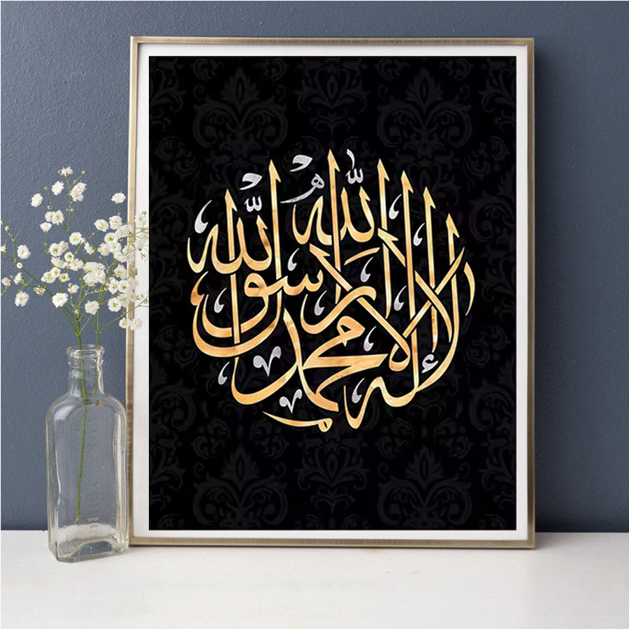Resin Art Quran - Islamski Allah Ayatul Kursi pełny obraz