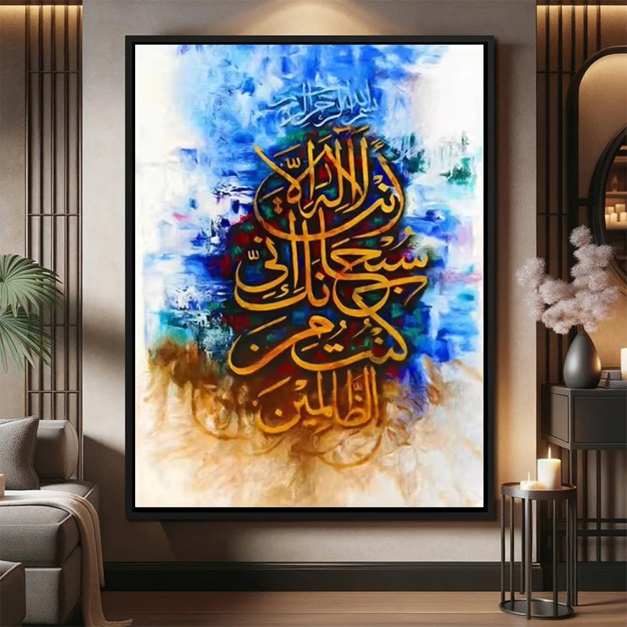 Resin Art Quran - Zestaw do haftu diamentowego nowy muzułmański